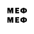 Меф мяу мяу VHQ Ozim