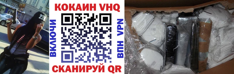 дарнет шоп Эртиль Cocaine VHQ