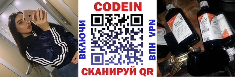 Кодеиновый сироп Lean напиток Lean (лин)  Эртиль 