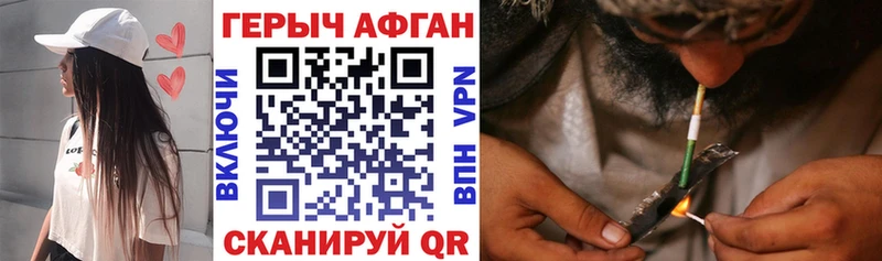 Героин Афган Эртиль